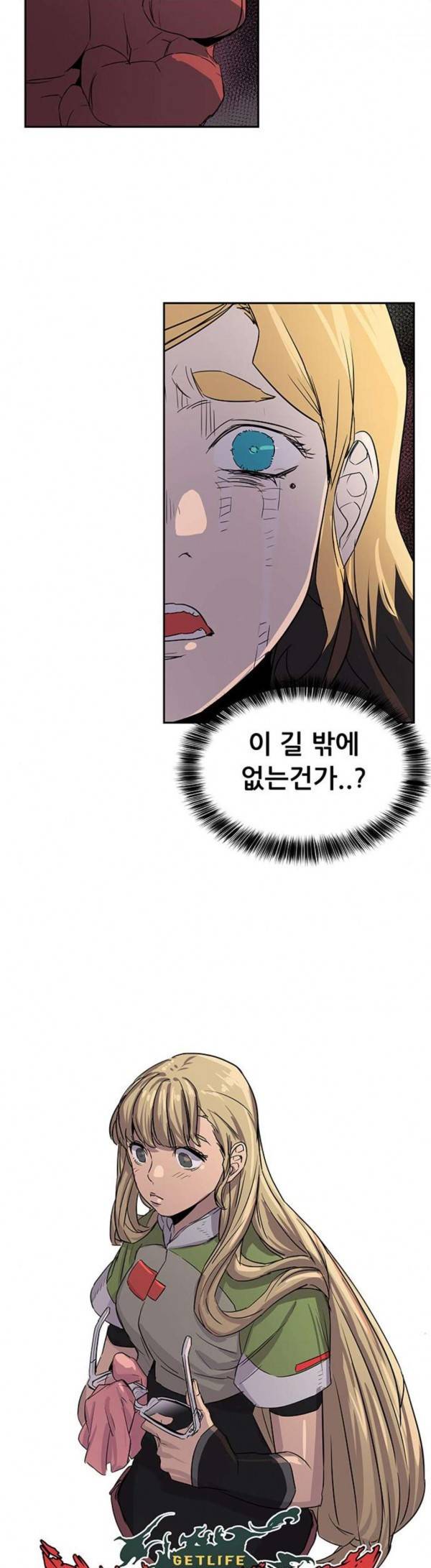 겟라이프 25화 9