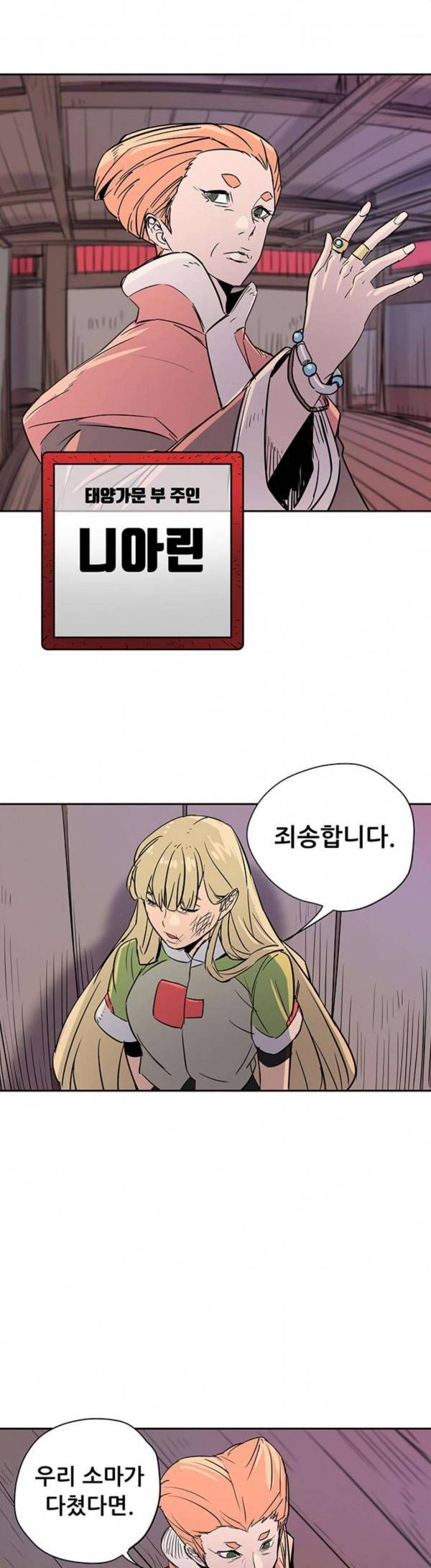 겟라이프 25화 12
