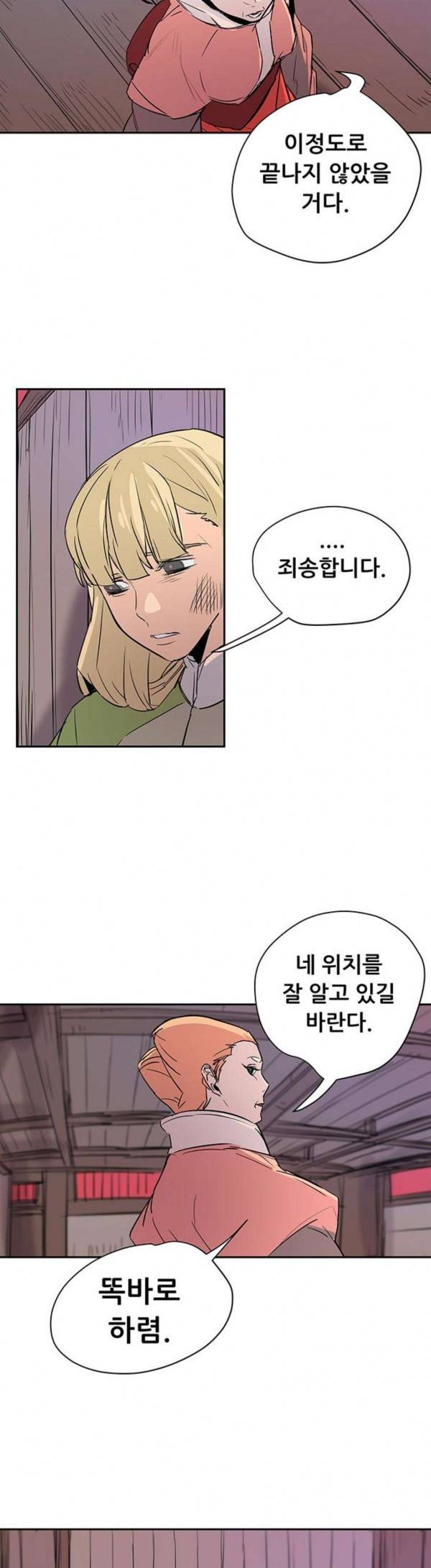 겟라이프 25화 13