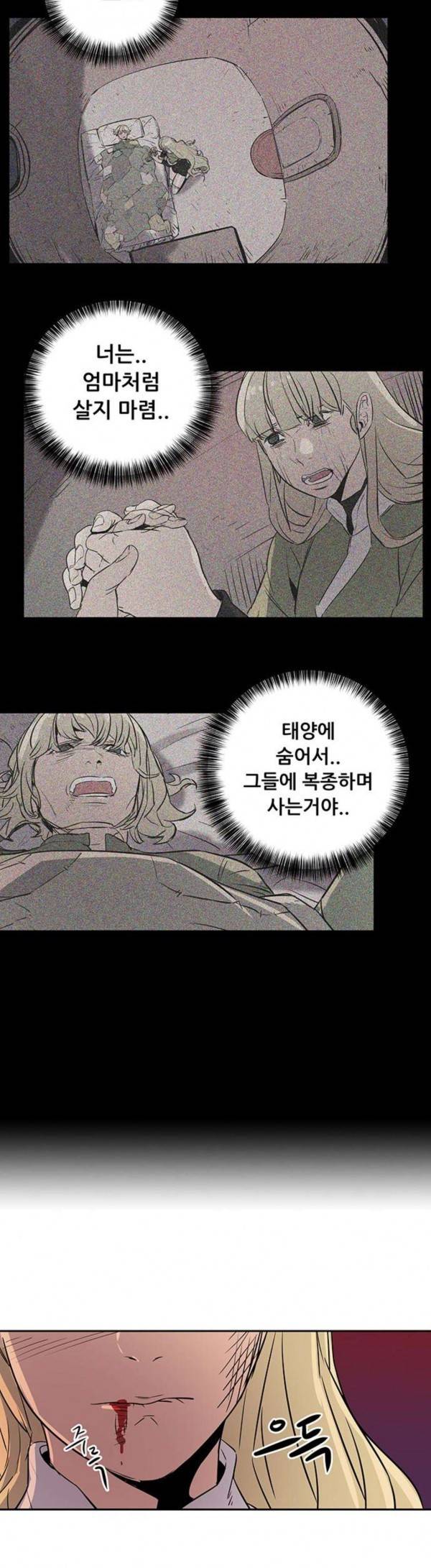 겟라이프 25화 15