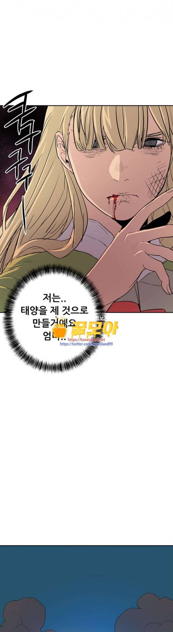 겟라이프 25화 16