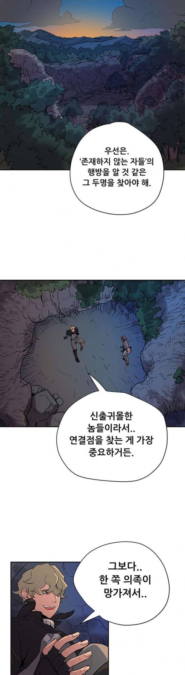 겟라이프 25화 17