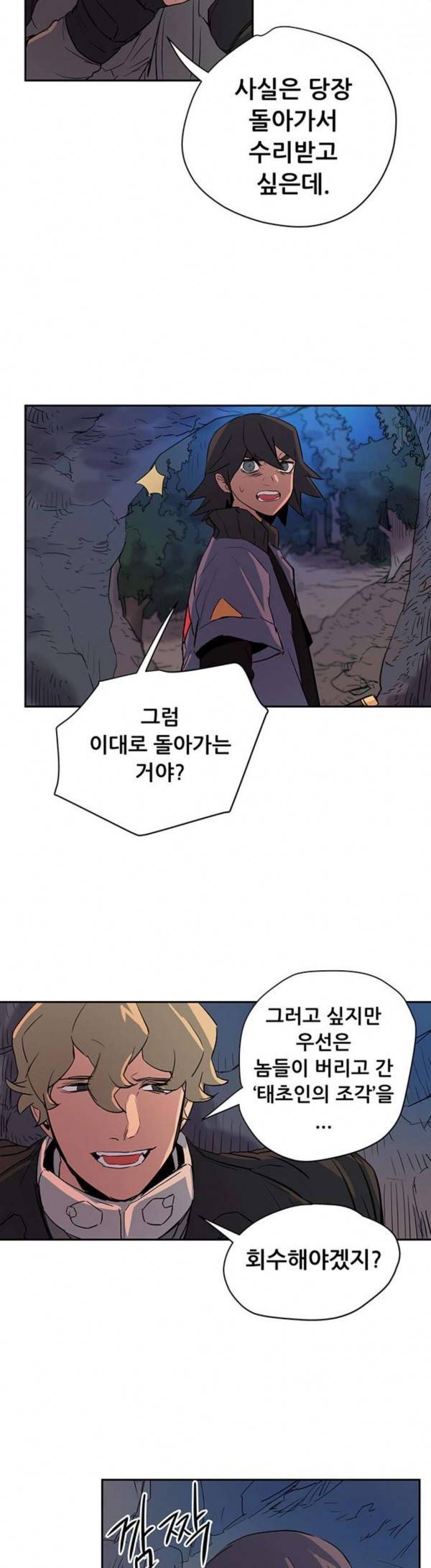 겟라이프 25화 18