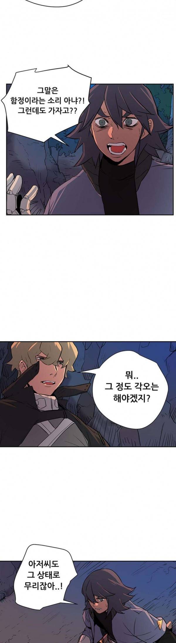 겟라이프 25화 20