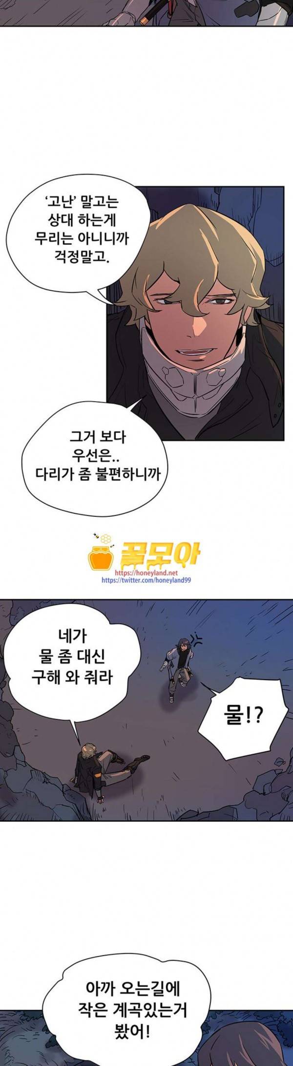 겟라이프 25화 21