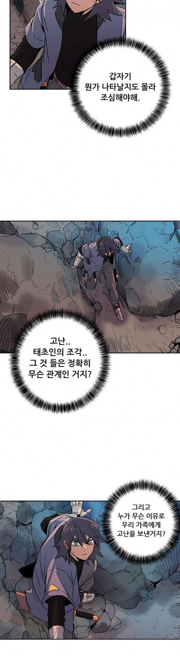 겟라이프 25화 23