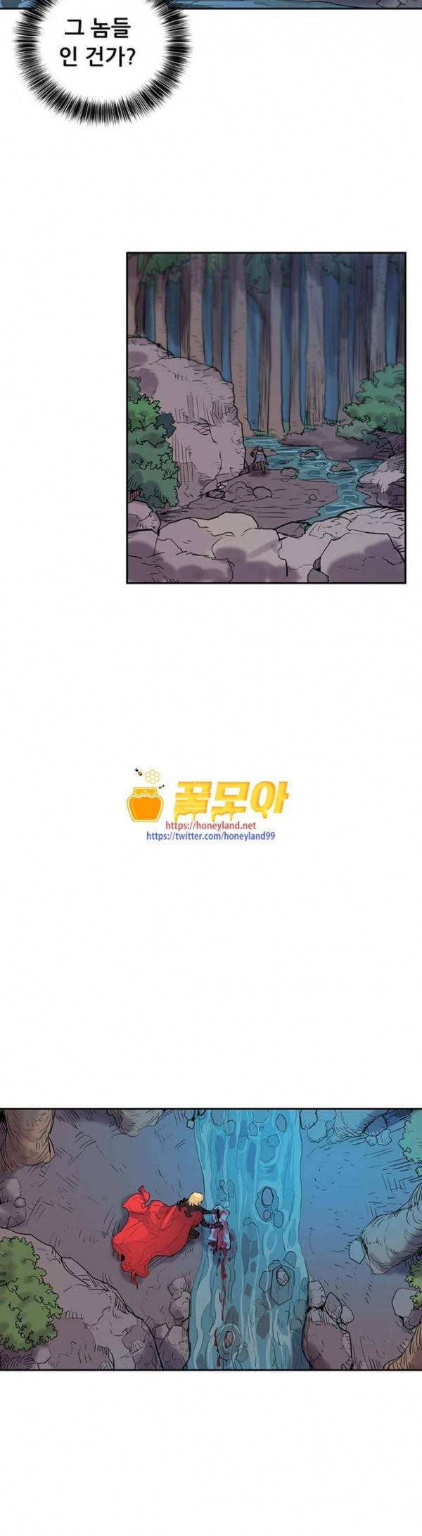 겟라이프 25화 26
