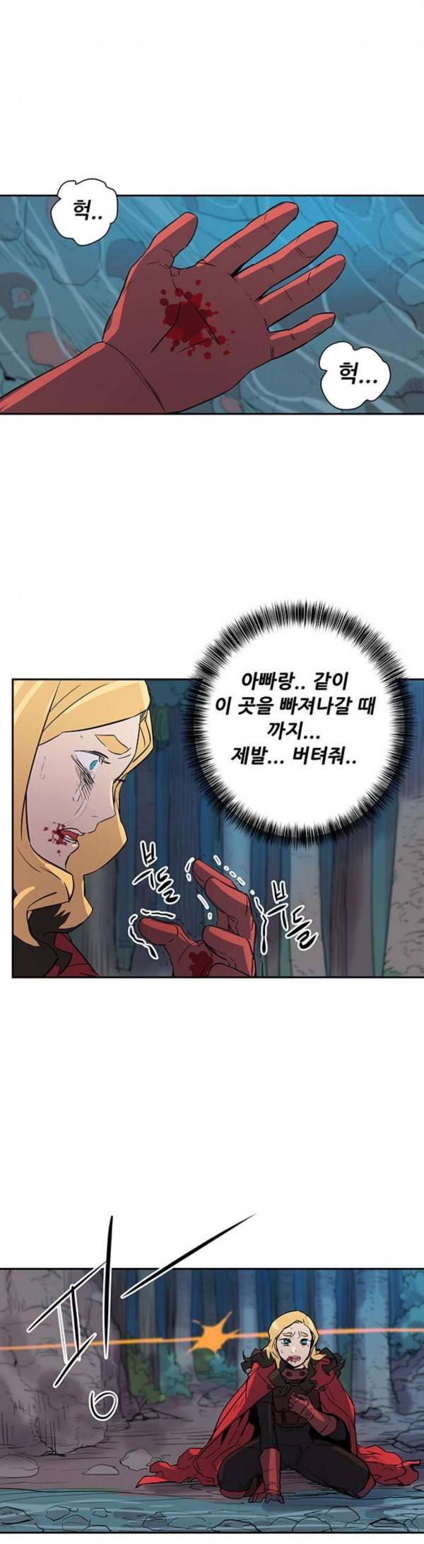 겟라이프 25화 29