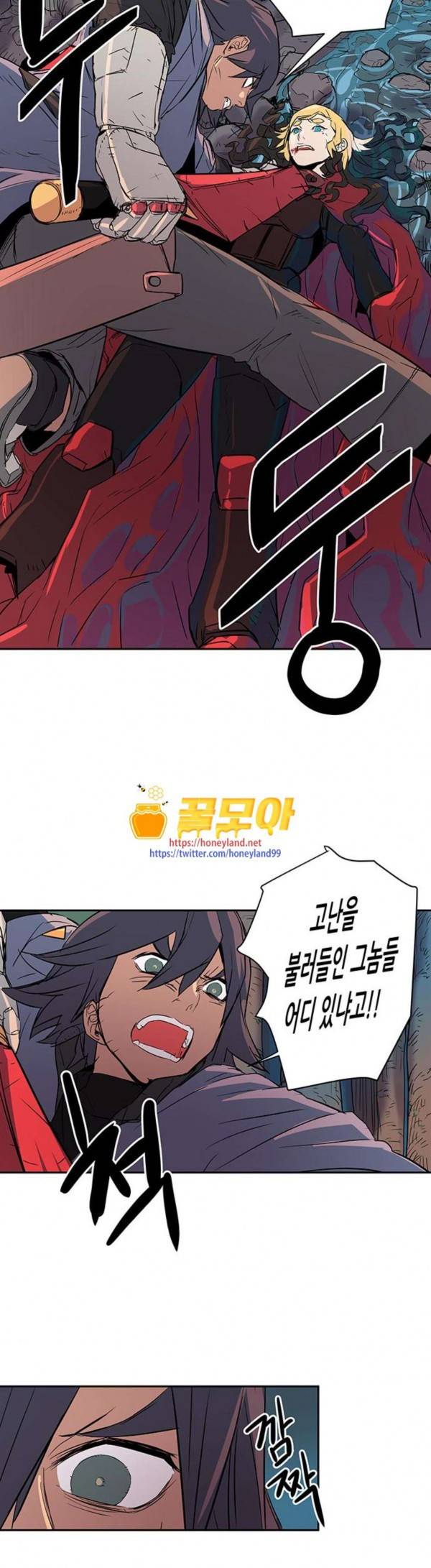 겟라이프 25화 31