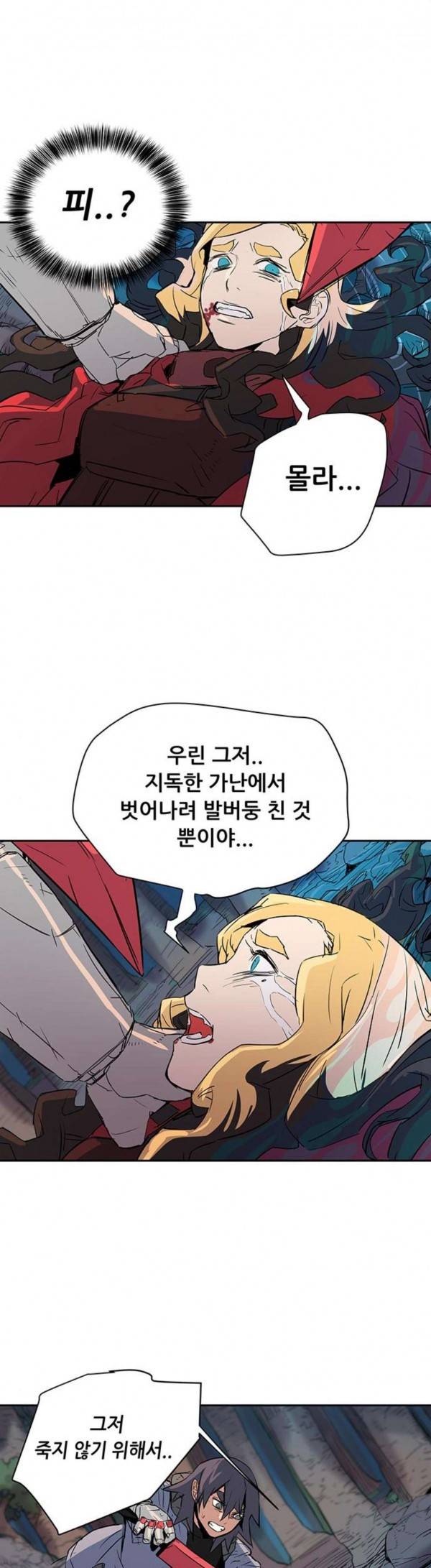 겟라이프 25화 32