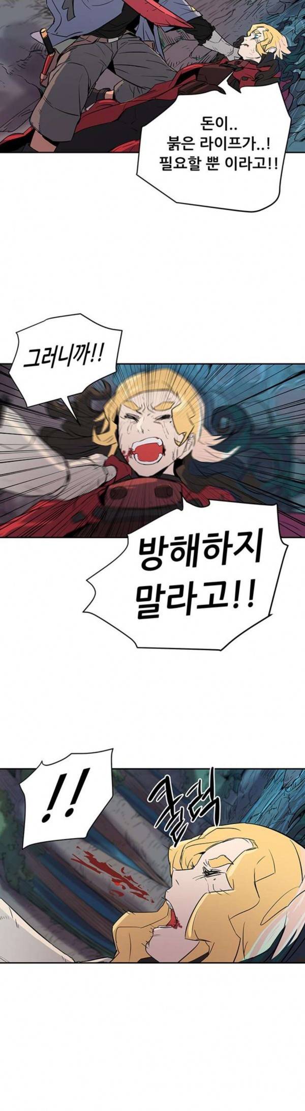 겟라이프 25화 33
