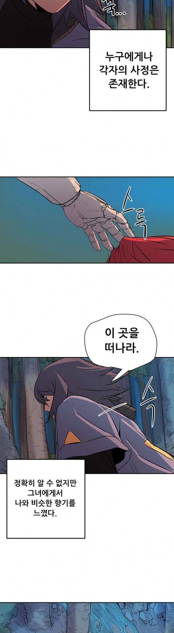겟라이프 25화 35