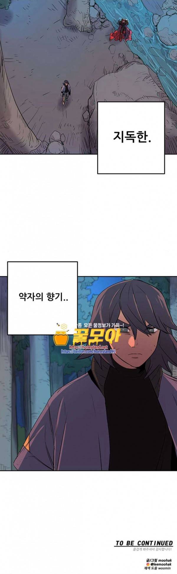 겟라이프 25화 36