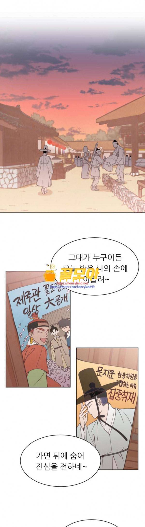 갓도령스 27화 1