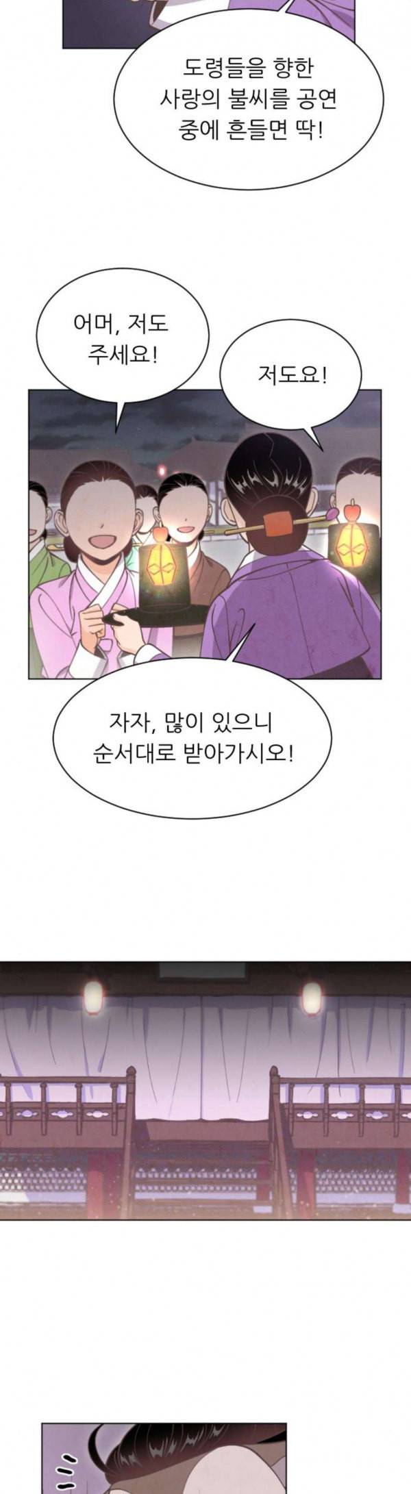 갓도령스 27화 7