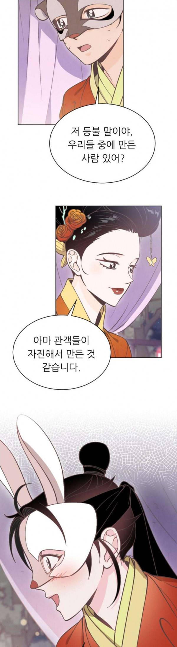 갓도령스 27화 8