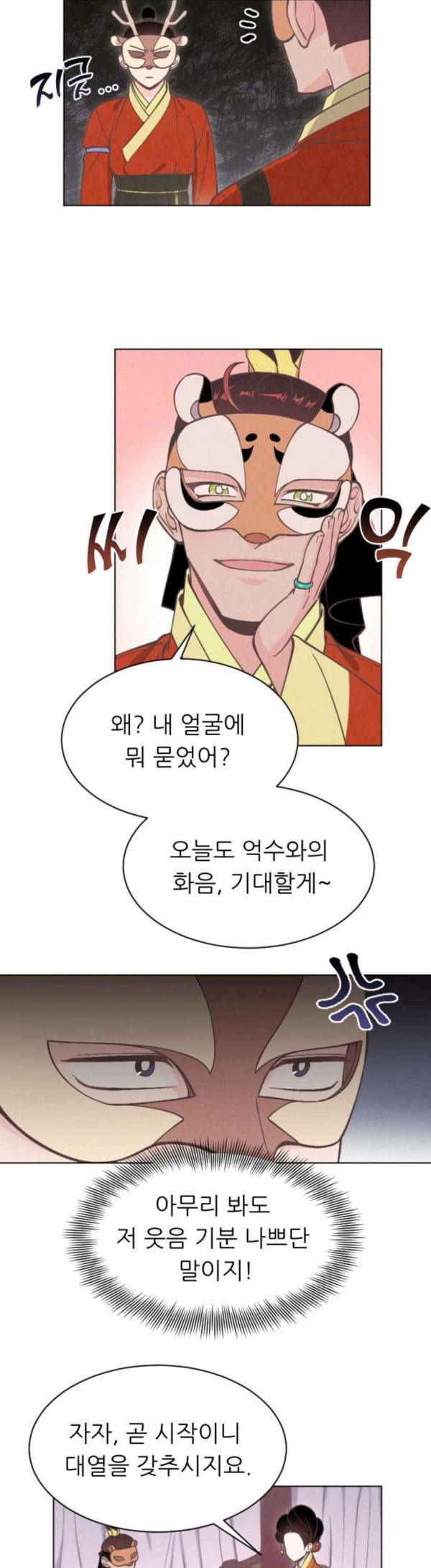 갓도령스 27화 10