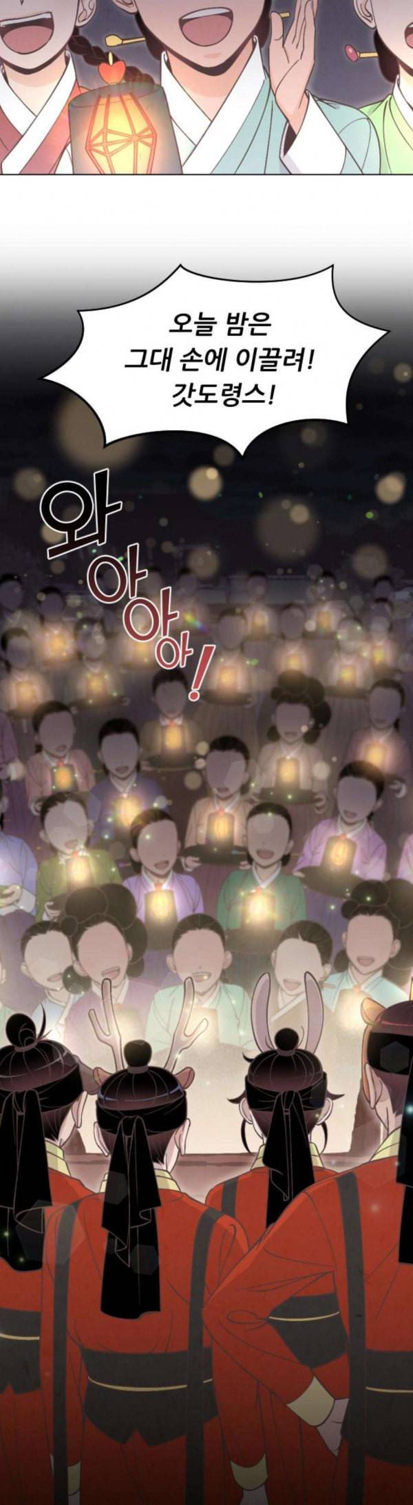 갓도령스 27화 13
