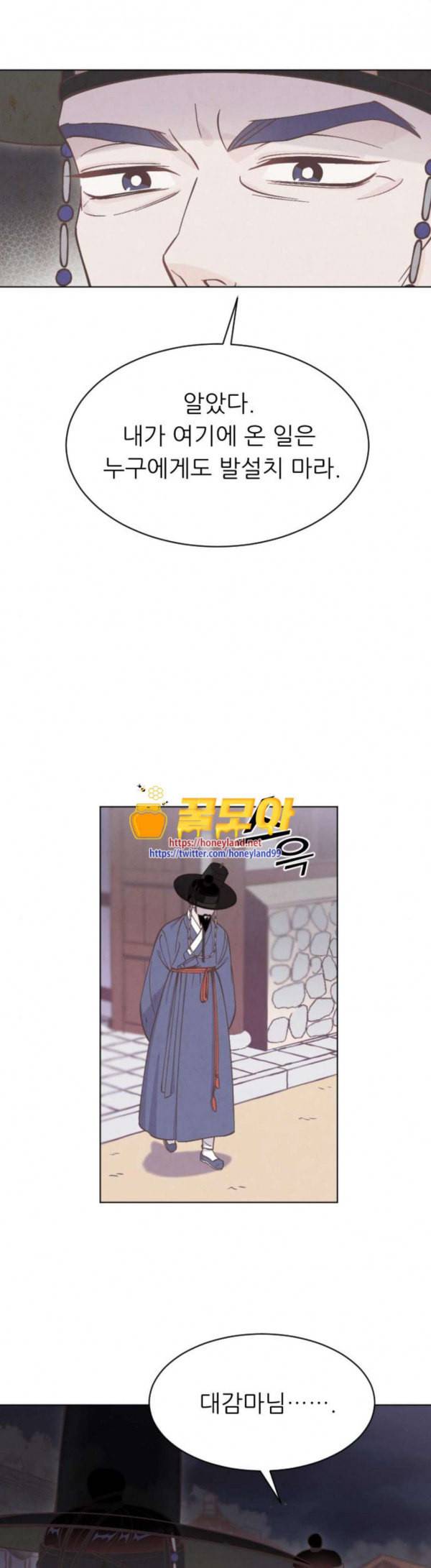 갓도령스 27화 16