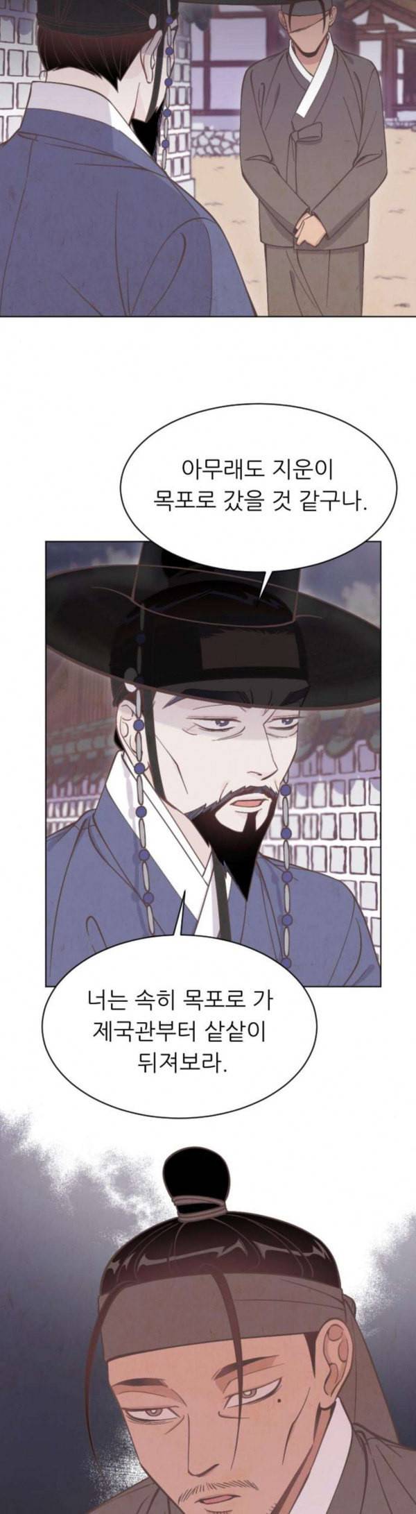 갓도령스 27화 17
