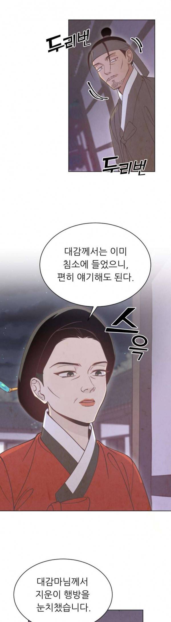 갓도령스 27화 19