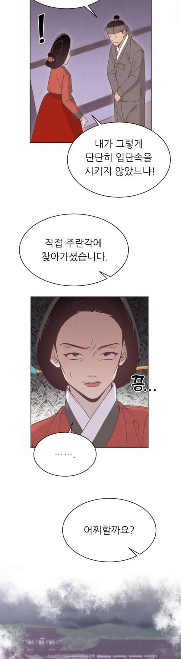갓도령스 27화 20
