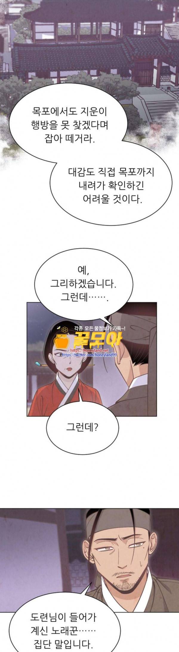 갓도령스 27화 21
