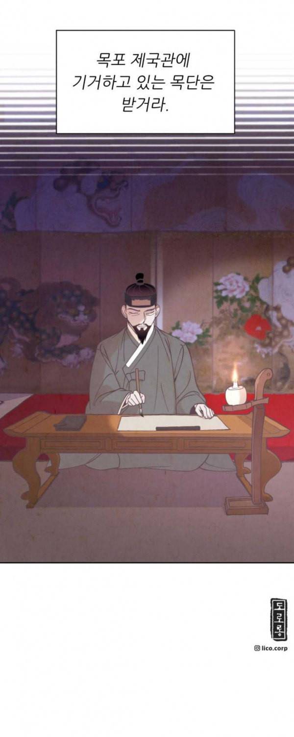갓도령스 27화 27
