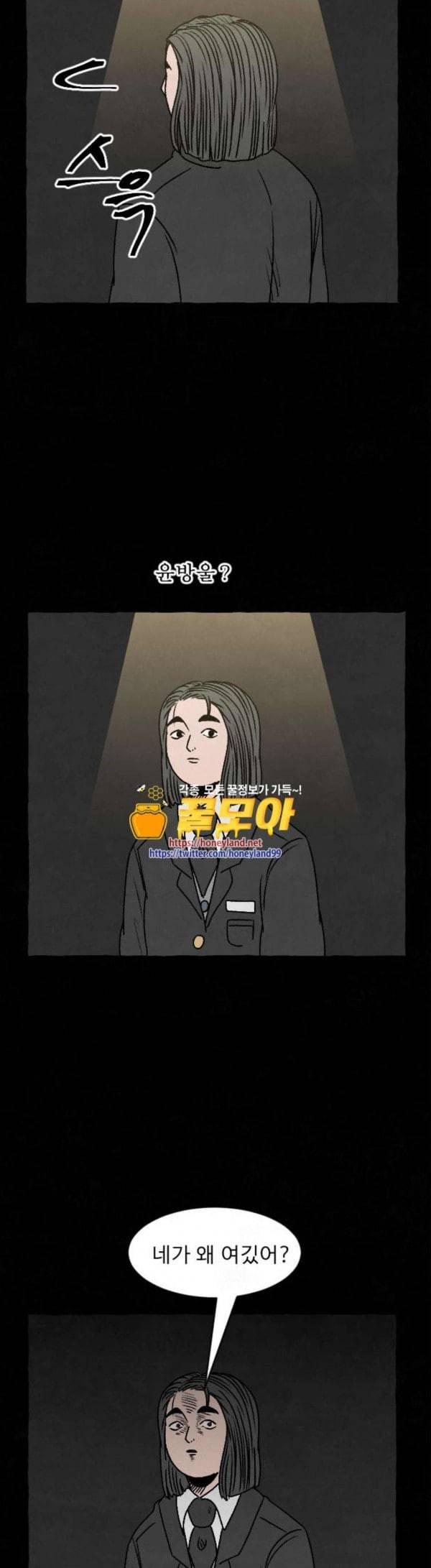 교환일기 40화 암막 6