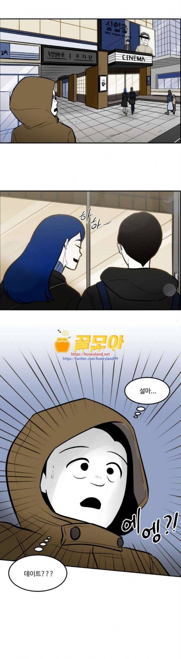 위대한 방옥숙 43 나랑 사귈래 1
