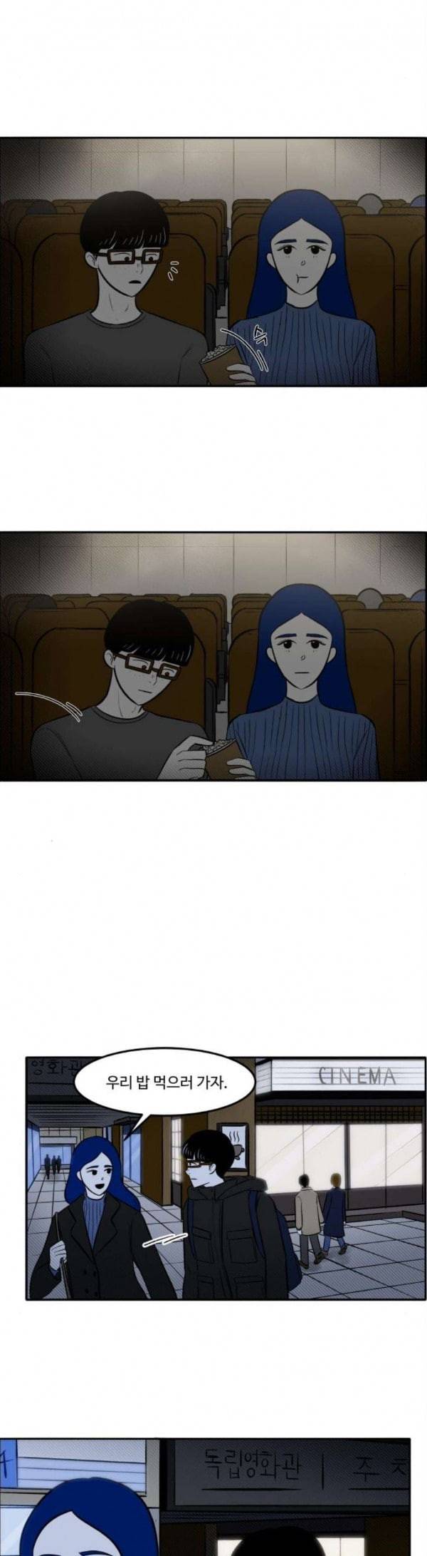 위대한 방옥숙 43 나랑 사귈래 3