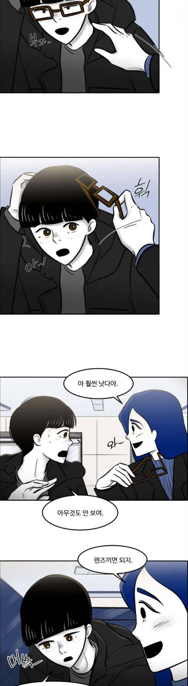 위대한 방옥숙 43 나랑 사귈래 7