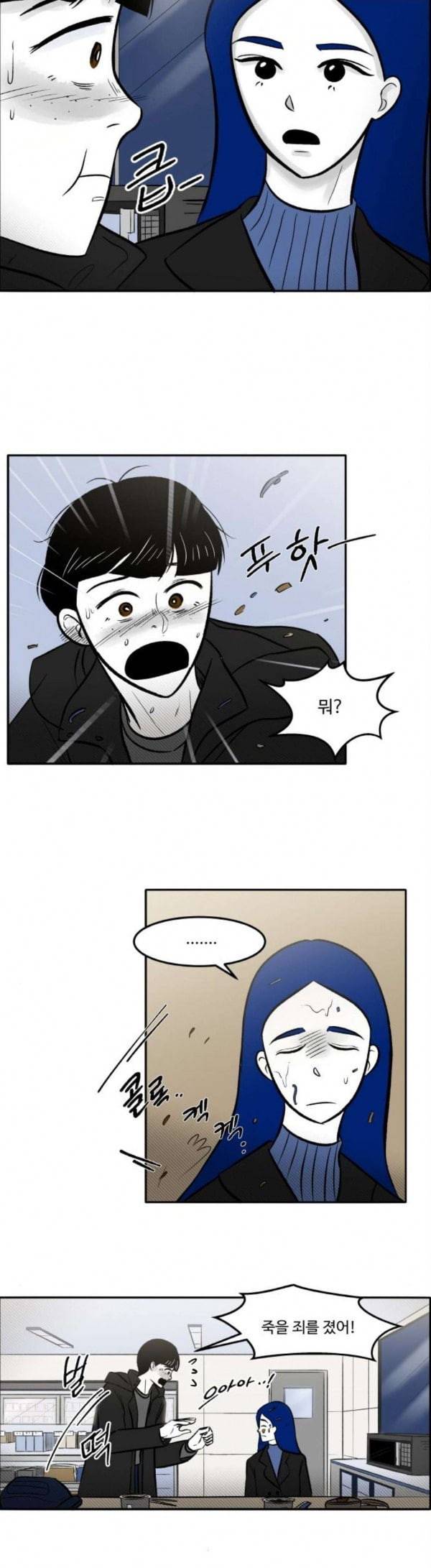 위대한 방옥숙 43 나랑 사귈래 9