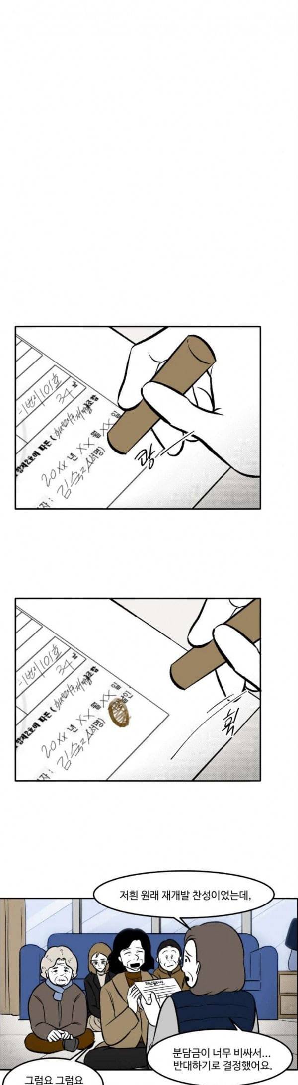 위대한 방옥숙 43 나랑 사귈래 10