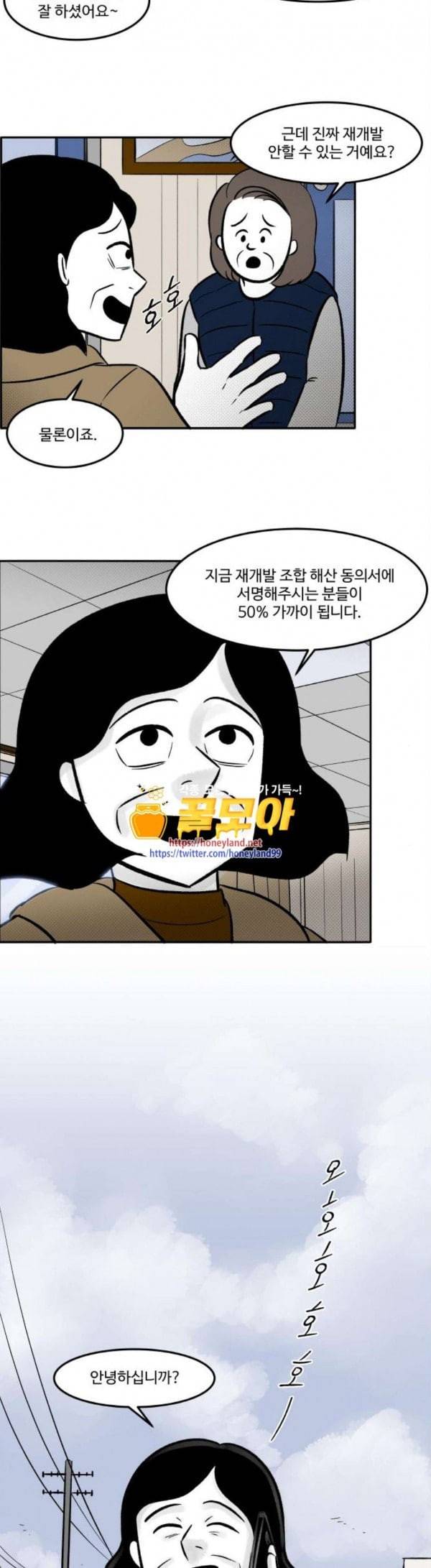 위대한 방옥숙 43 나랑 사귈래 11