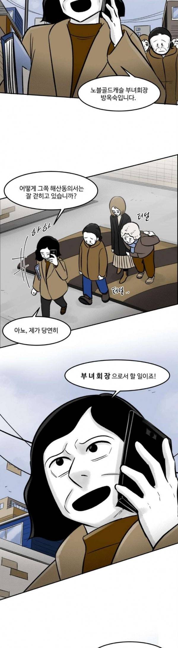 위대한 방옥숙 43 나랑 사귈래 12
