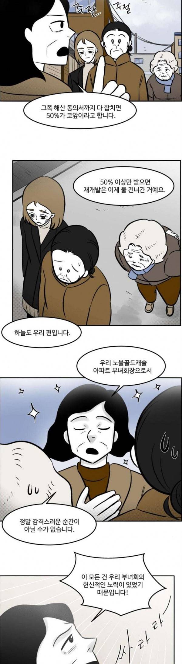 위대한 방옥숙 43 나랑 사귈래 14