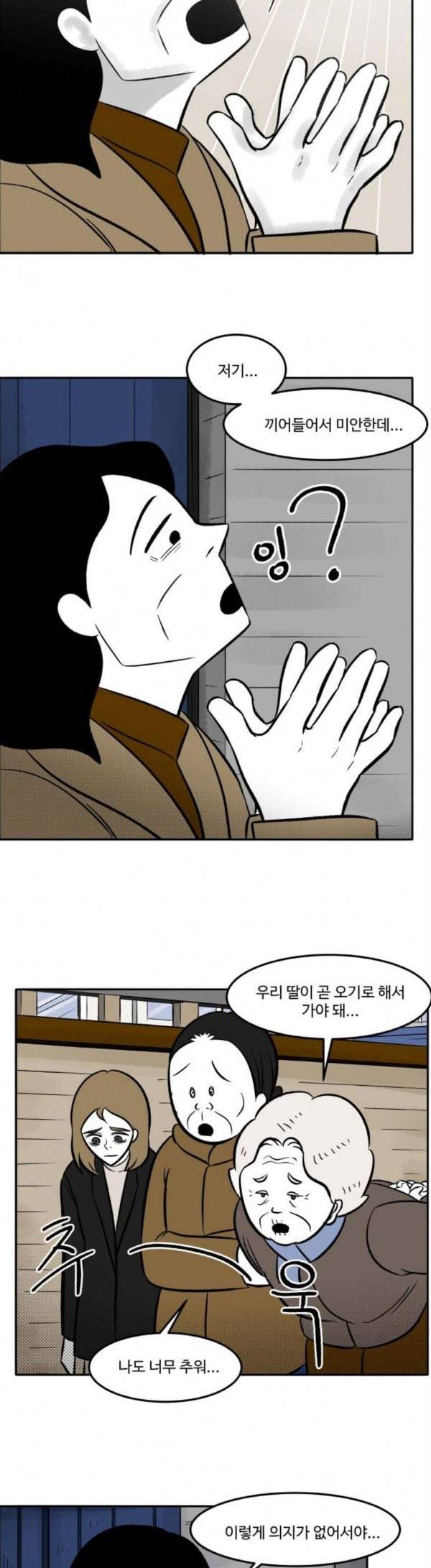 위대한 방옥숙 43 나랑 사귈래 15