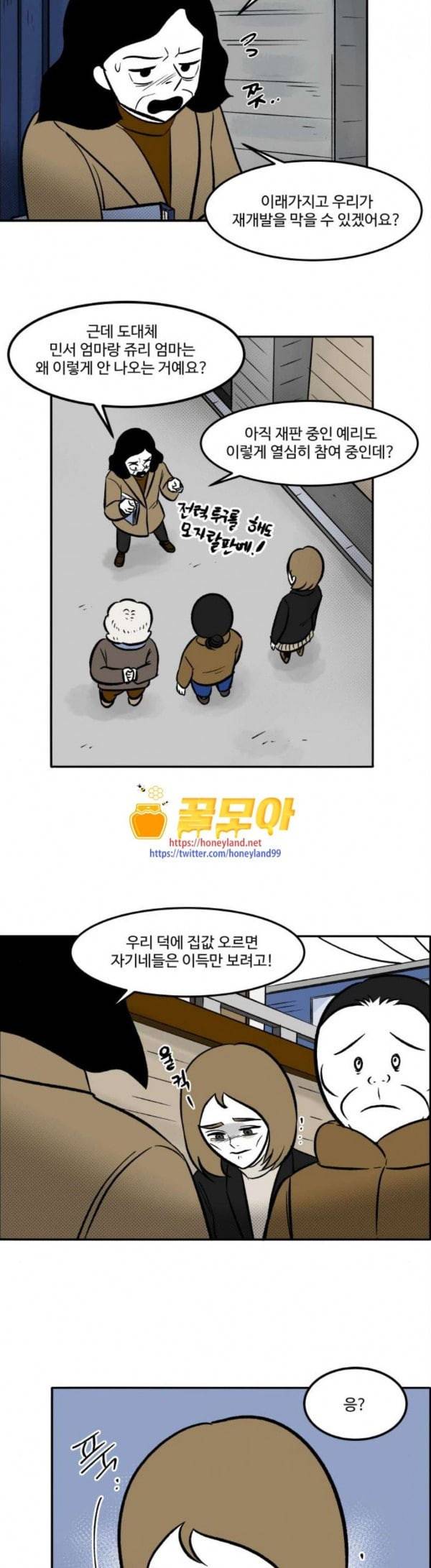 위대한 방옥숙 43 나랑 사귈래 16