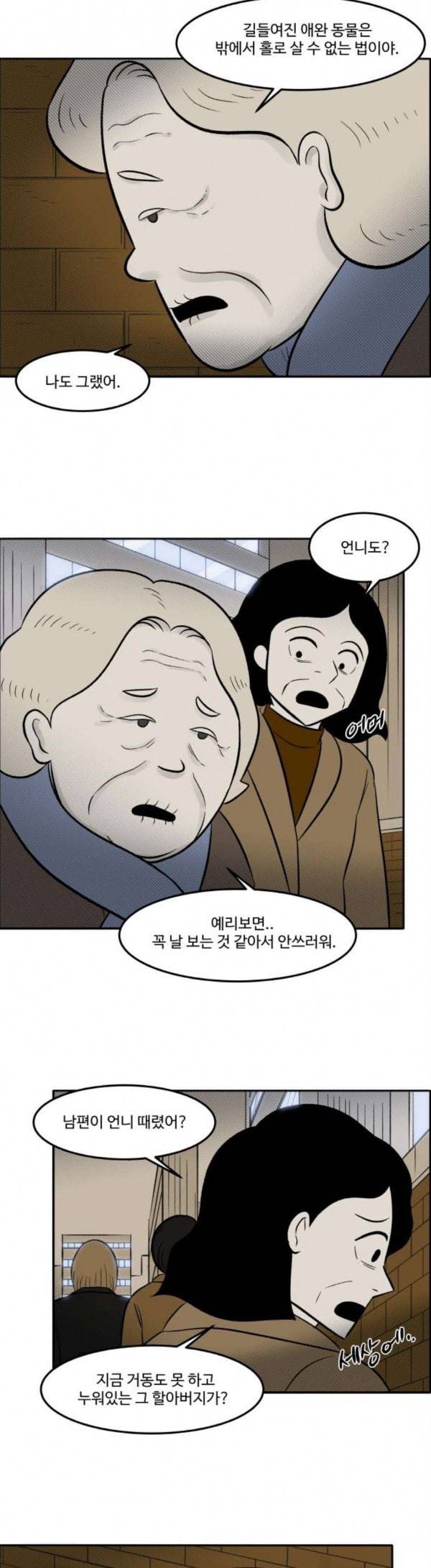 위대한 방옥숙 43 나랑 사귈래 20