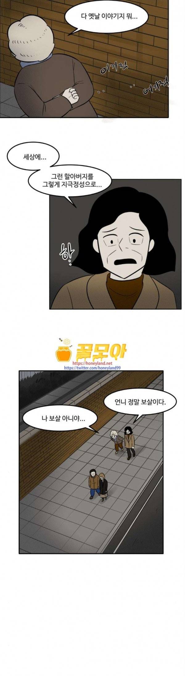 위대한 방옥숙 43 나랑 사귈래 21