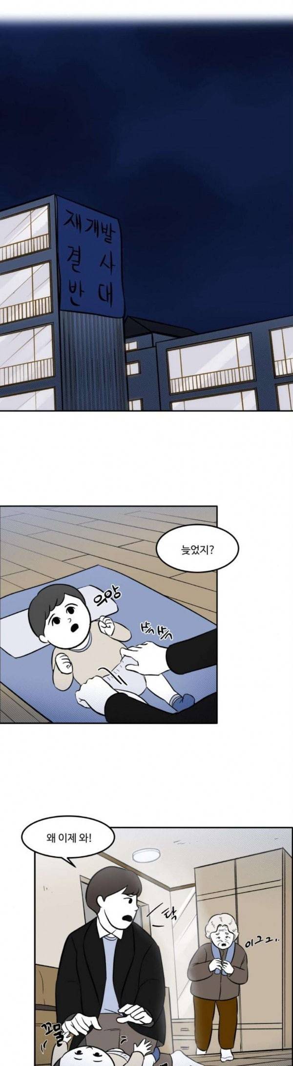 위대한 방옥숙 43 나랑 사귈래 22