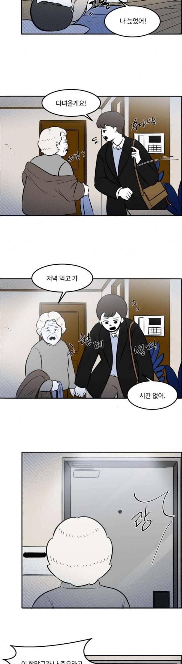 위대한 방옥숙 43 나랑 사귈래 23