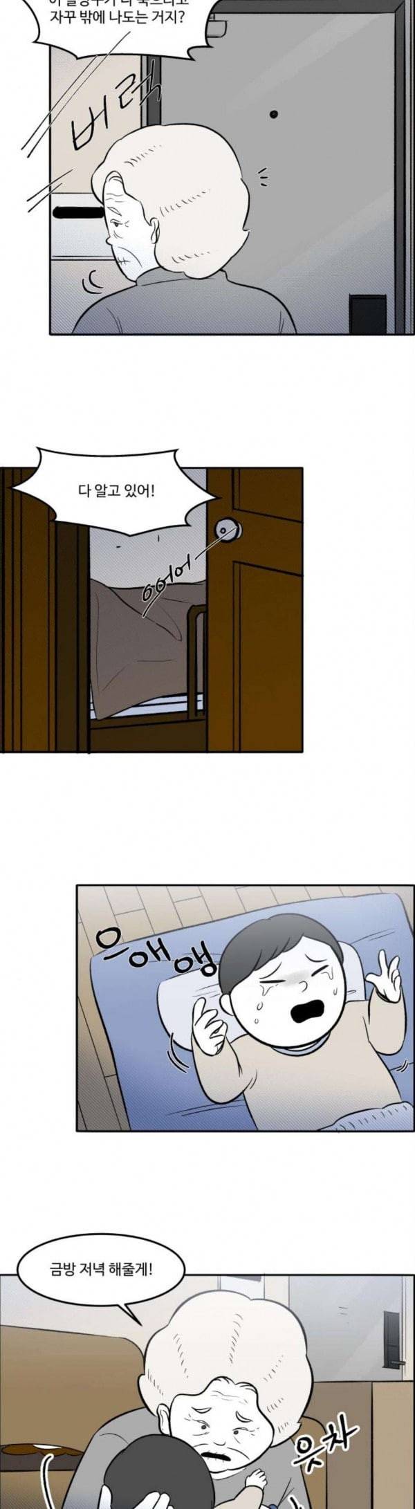 위대한 방옥숙 43 나랑 사귈래 24