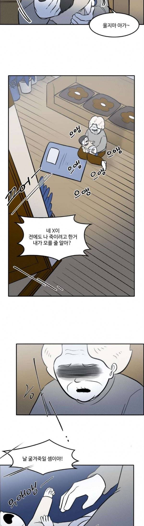 위대한 방옥숙 43 나랑 사귈래 25