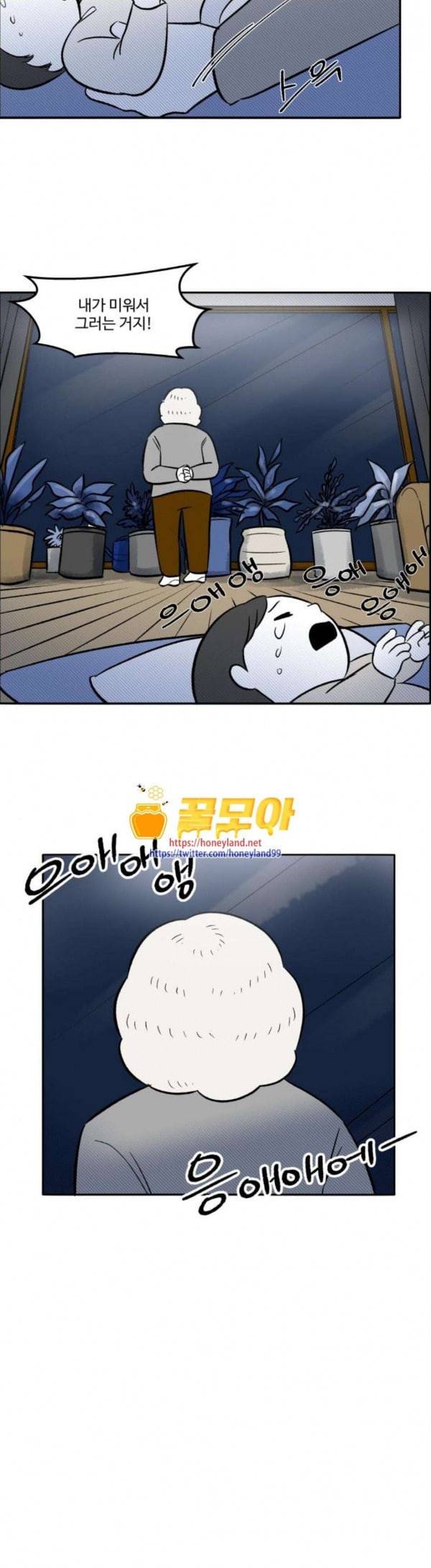 위대한 방옥숙 43 나랑 사귈래 26