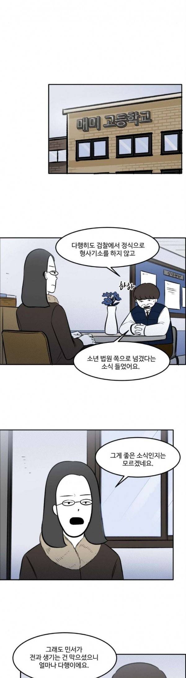 위대한 방옥숙 43 나랑 사귈래 27