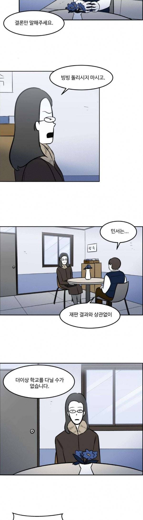 위대한 방옥숙 43 나랑 사귈래 29