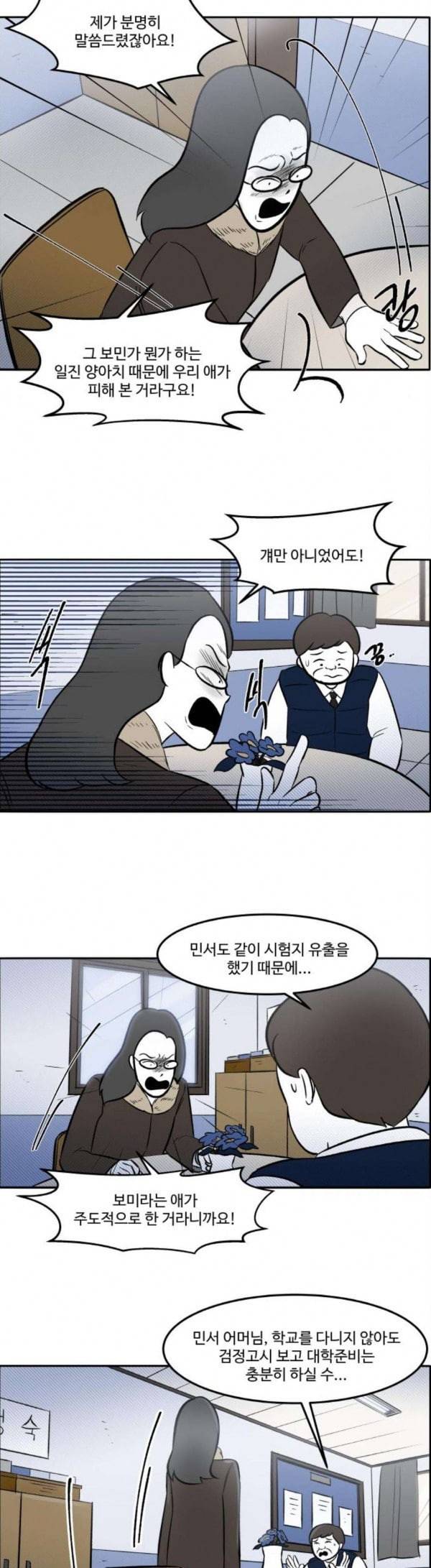 위대한 방옥숙 43 나랑 사귈래 30