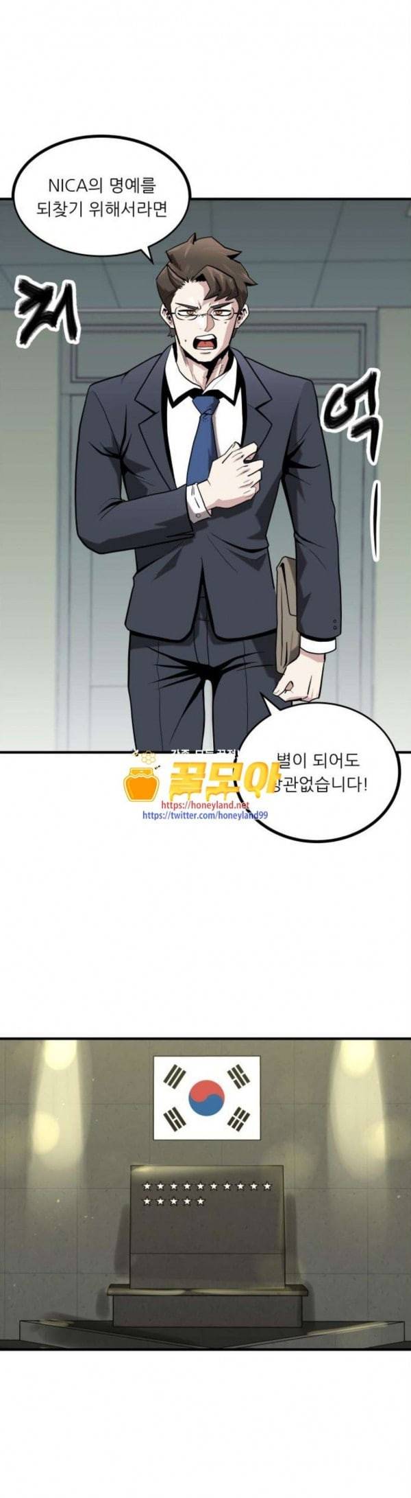 정보전사 202 동행길 1